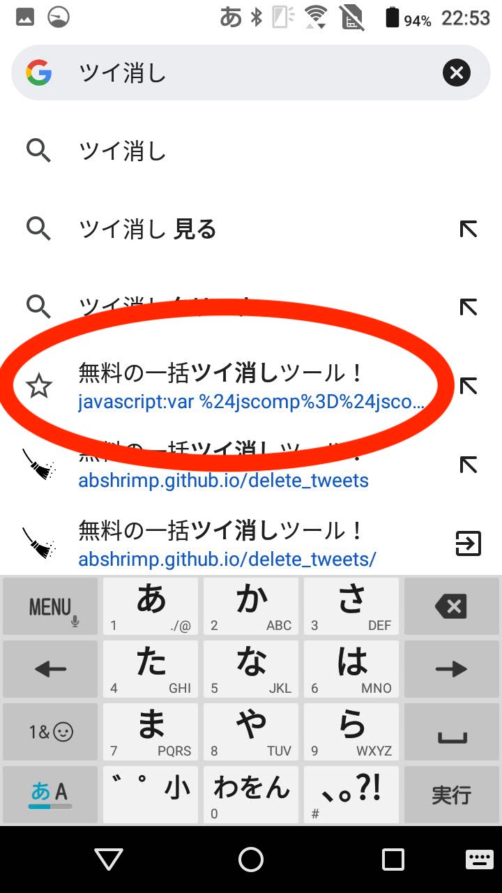 ツイ消しツールは今も安全？Api有料化と凍結リスクの真相【2026】