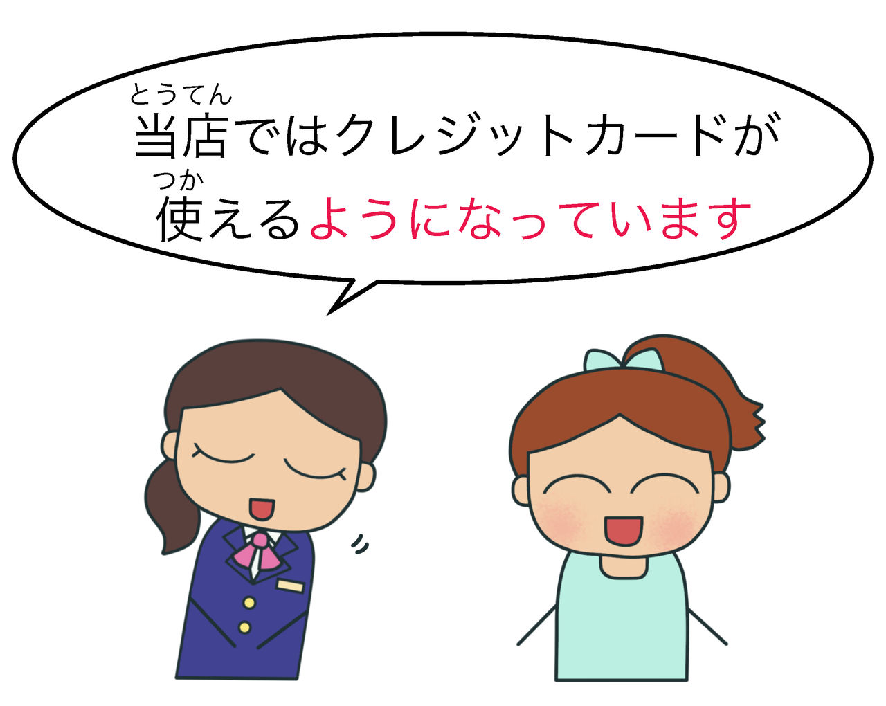 「になっています」は敬語として失礼？目上への言い換えと二重敬語の真相