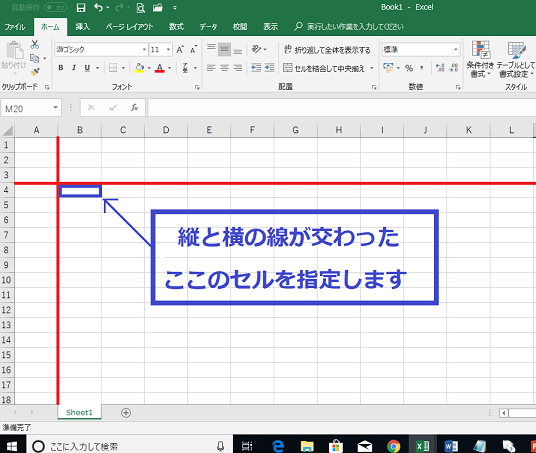 見出しが消えない！エクセルとスプレッドシートの枠固定完全攻略
