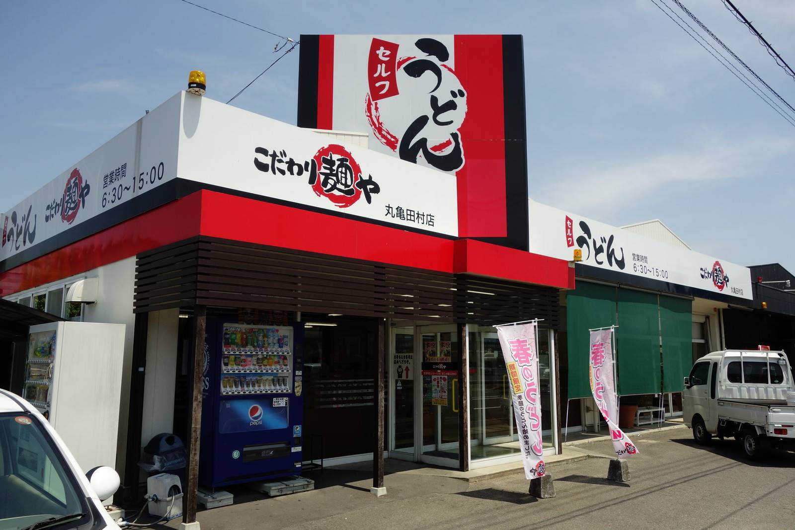 香川のうどんチェーン最強決定戦！地元民が通う名店と丸亀撤退の真相