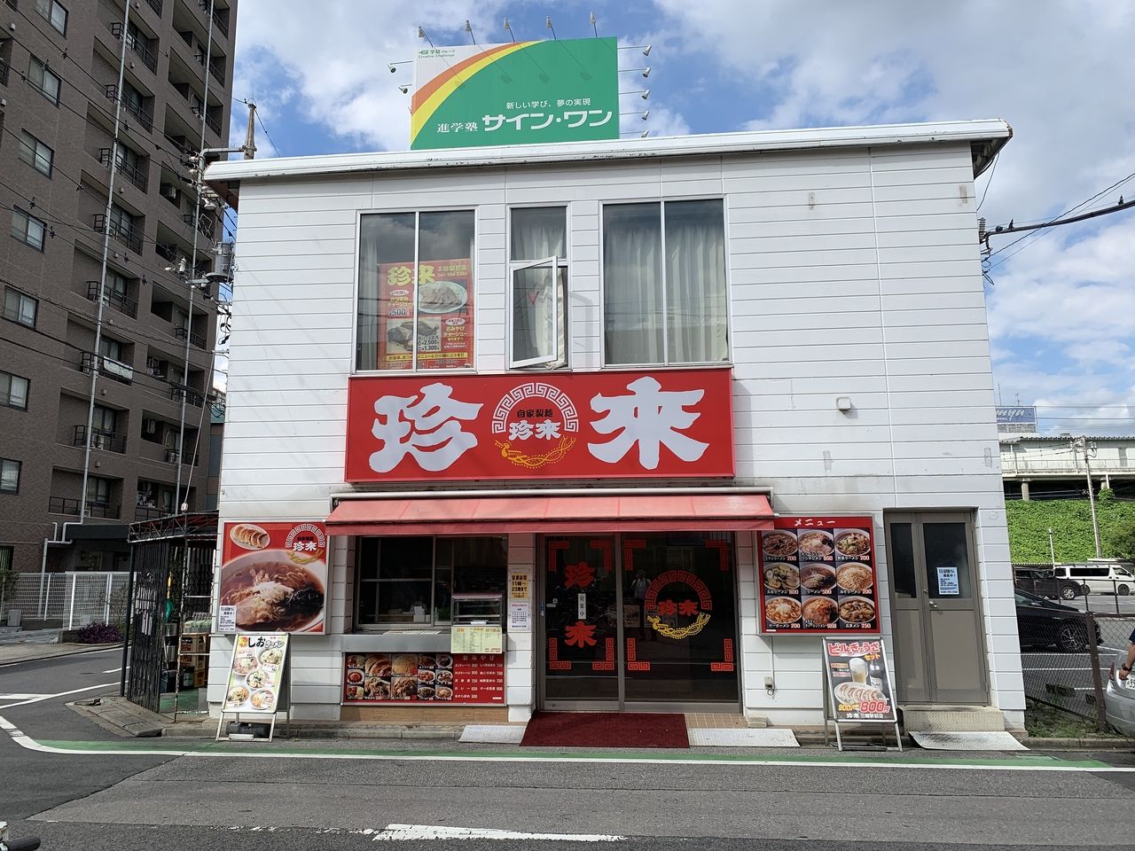なぜ珍来三郷店は人を惹きつけるのか？絶品炒飯と爆盛町中華の真価