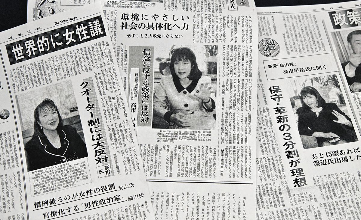 高市早苗氏と旧統一教会の関係は本当？対談疑惑と点検結果の真相を徹底解説