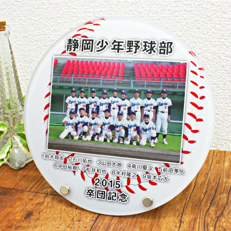 野球卒団記念品で後悔する理由とは？予算相場と人気ランキング【2026】