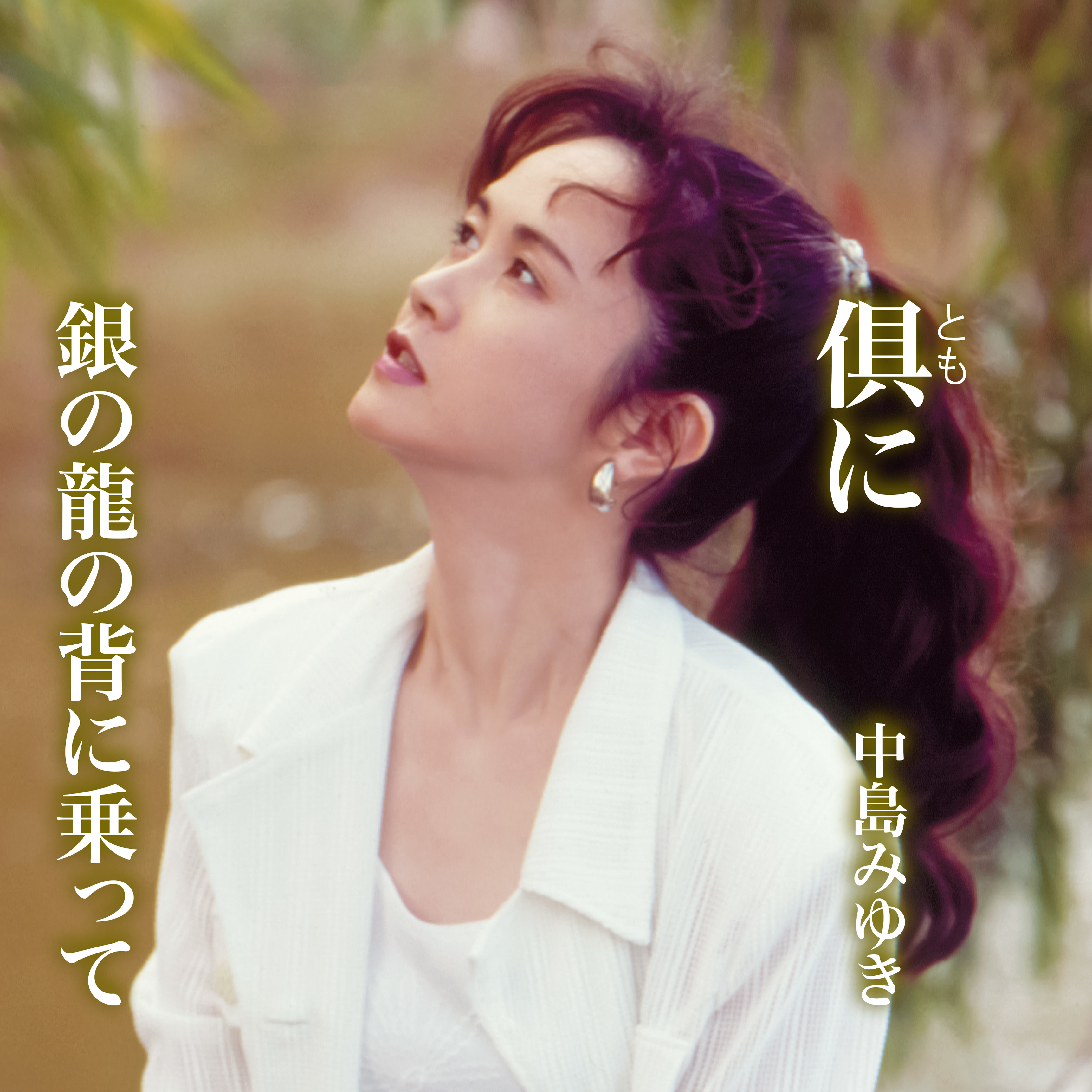 中島史恵と有名シェフの夫、結婚生活の真相と知られざる現在の関係