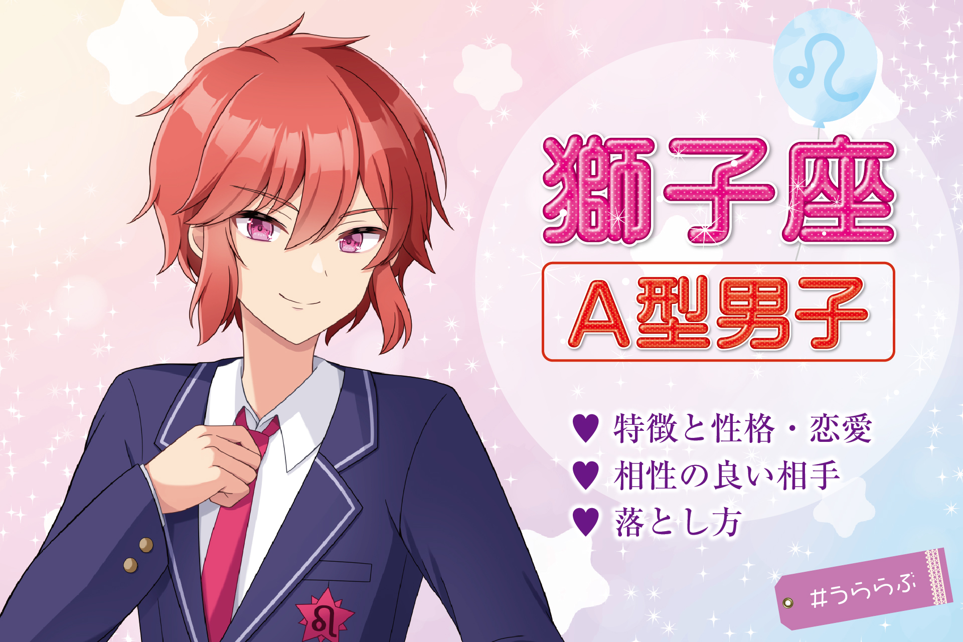 なぜ本音を隠す？A型男子の特徴と本命だけに見せる脈ありサインの真相