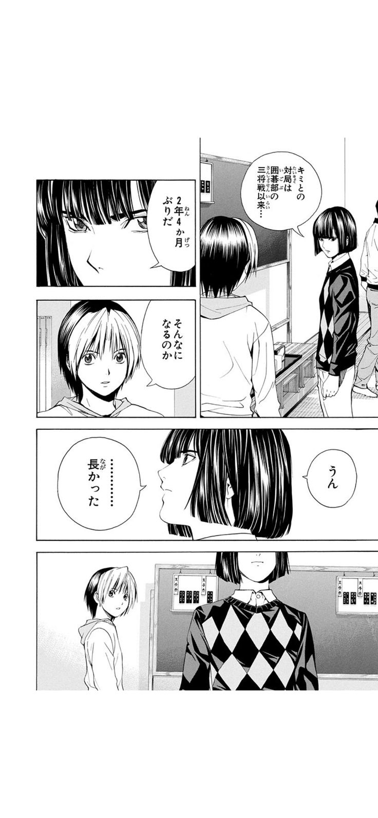 ヒカルの碁Rawは危険！違法サイトの真相と2026年最新お得読破術