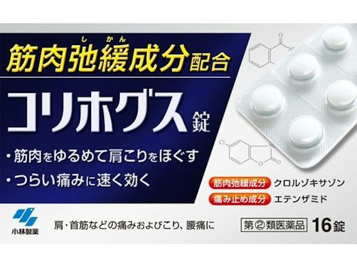 腰痛に効く市販薬はどれ？即効性の違いと失敗しない選び方を徹底解説