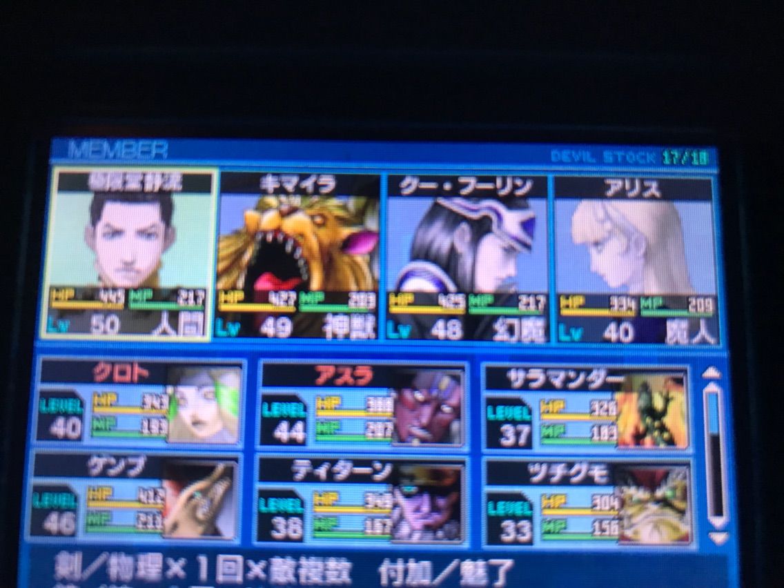 【Dsj攻略】嘆きの胎と新ルート分岐条件・最強悪魔パスワード完全網羅