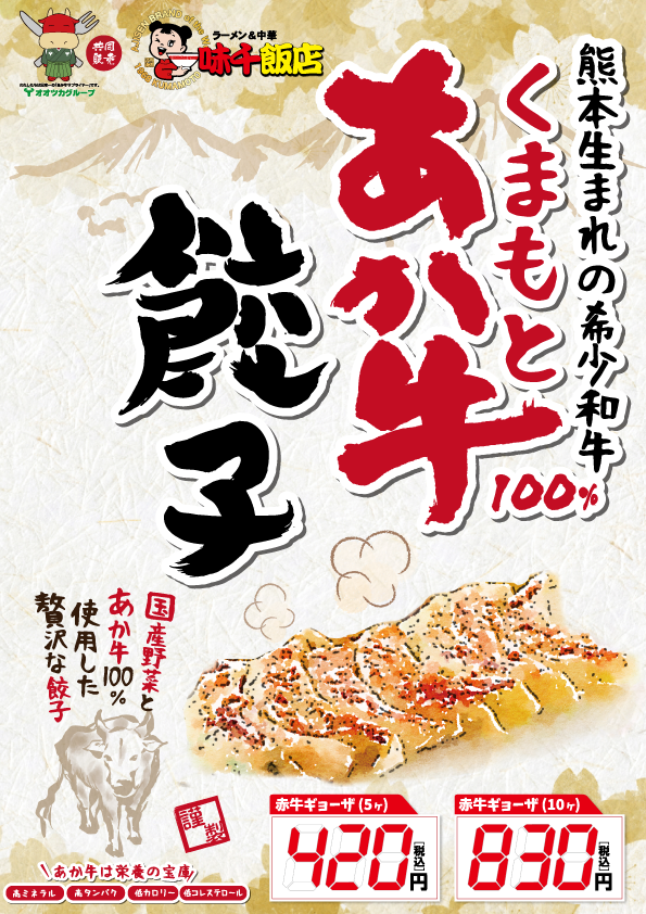 【2026年最新ルポ】Tsmc進出で激変する熊本の「今」を誰よりも泥臭く届ける。地域密着Webメディア「肥後ジャーナル」が全国から熱視線を浴びる理由