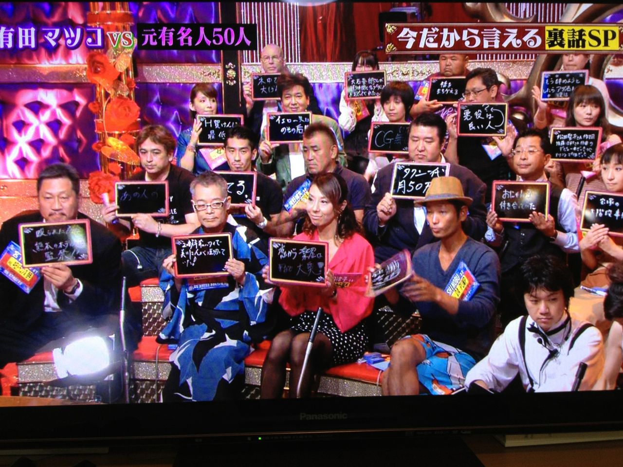 有田とマツコと男と女の打ち切り真相と神回！見逃し配信と現在を徹底追跡