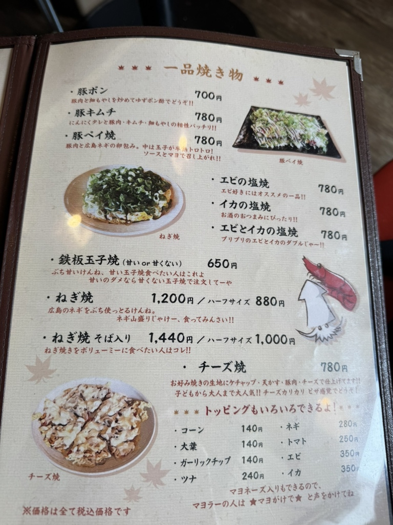 広島焼き「とし」は本当に美味しい？噂の真相と混雑回避術を徹底解説