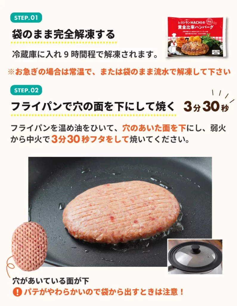 冷凍ハンバーグの焼き方革命！生焼けと焦げを防ぐ蒸し焼きの黄金比