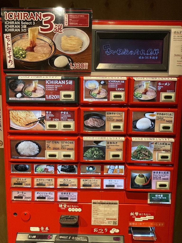 【2026最新】一蘭名古屋鳴海店の混雑回避術！狙い目時間と駐車場を徹底解説