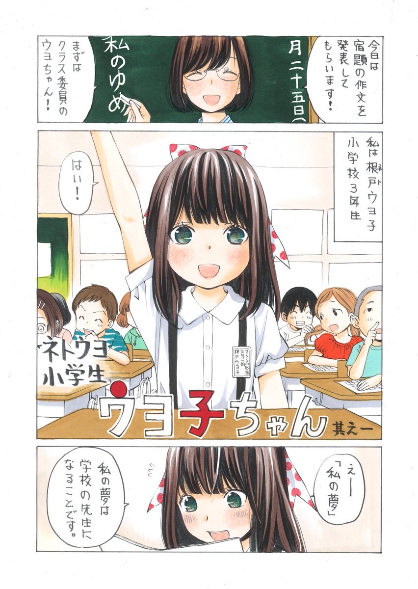 テコンダー朴はなぜなんJで愛されるのか？語録の元ネタと作者の正体を解剖