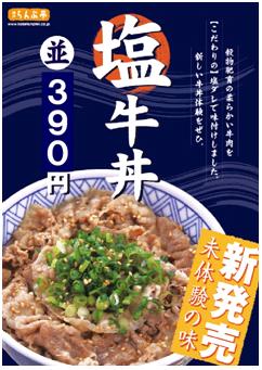 【衝撃】 らん ぷ 亭 牛 丼 気になる噂と真相 #943