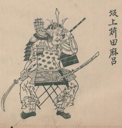 【画像あり】 坂上 田村麻呂 征夷 大 将軍 2026年最新メディア #984