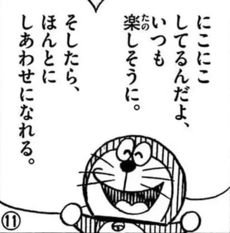 【動画まとめ】 いつも ニコニコ し てる 人 徹底解説＆真相まとめ #659