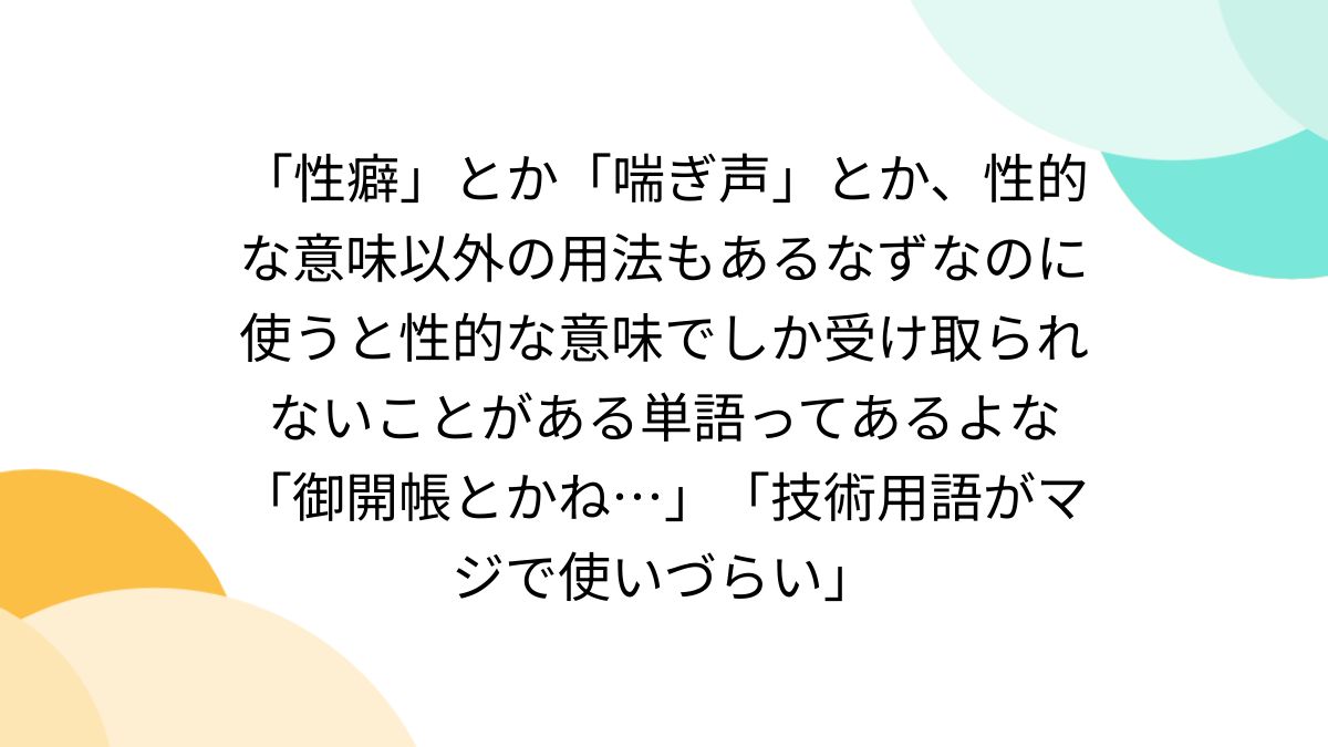 喘ぎ声の意味と漏れる理由｜男女の心理と無意識な生理現象の真相
