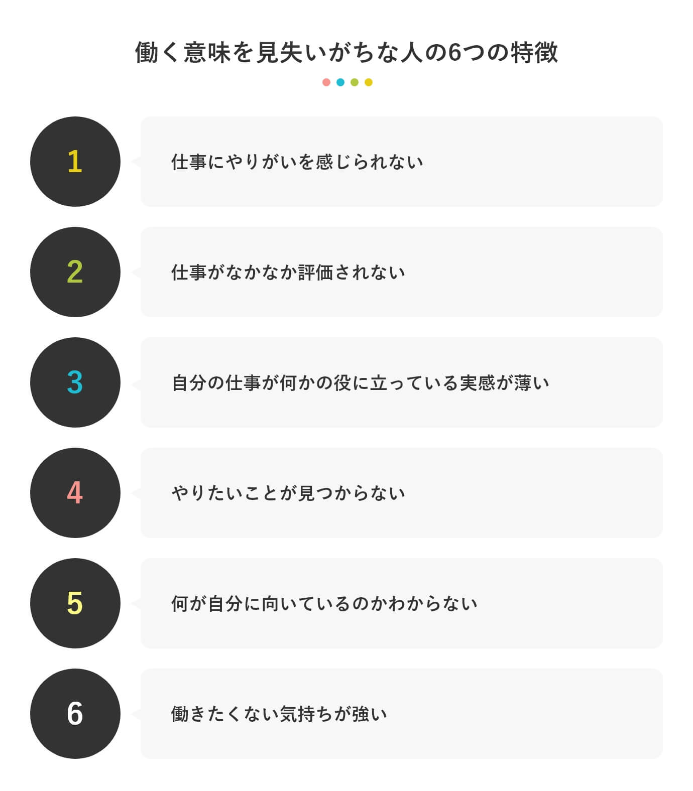 働くことの意義とは？2026年最新データと心理学で紐解く本質