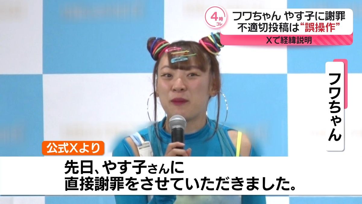 フワちゃん・やす子騒動の全真相と経緯！活動休止と2026年現在の姿