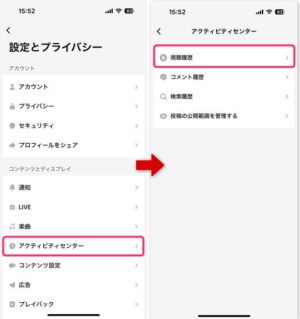 【経歴】 Tiktok 視聴 履歴 最新ファイル＆画像まとめ #952