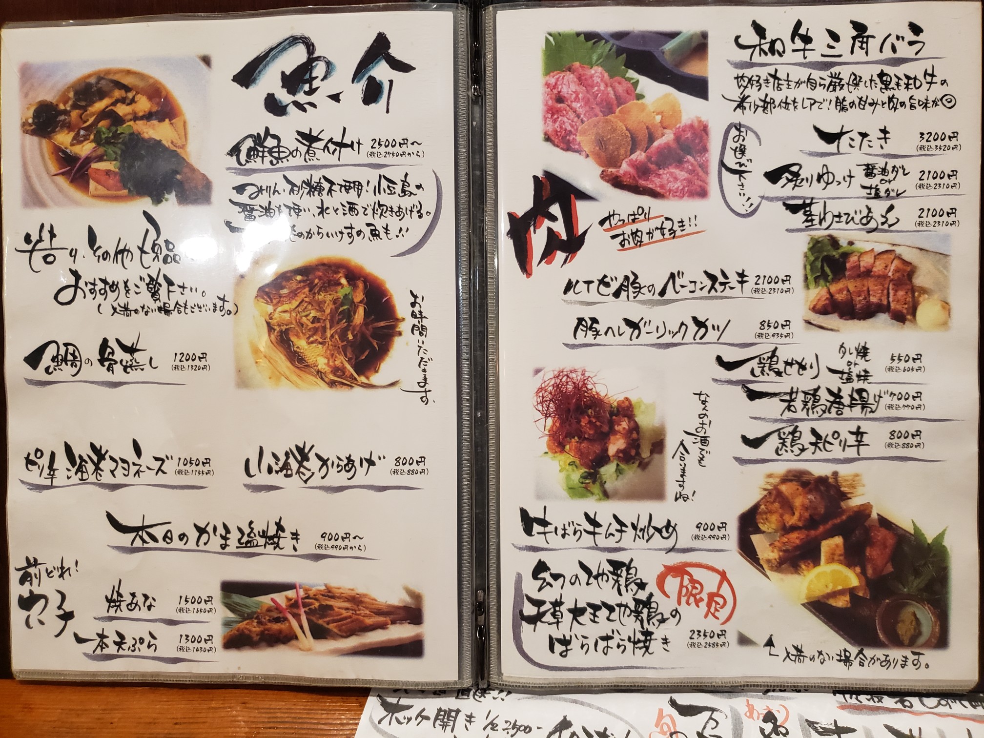 姫路の隠れ家「喰い処 音松」が絶賛される理由と2026年最新実態