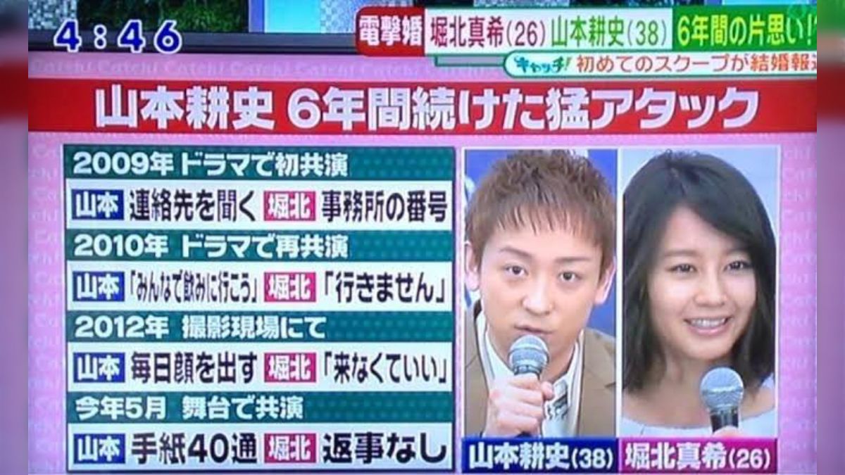 山本耕史のストーカー疑惑とは？堀北真希との交際0日婚と現在の夫婦仲