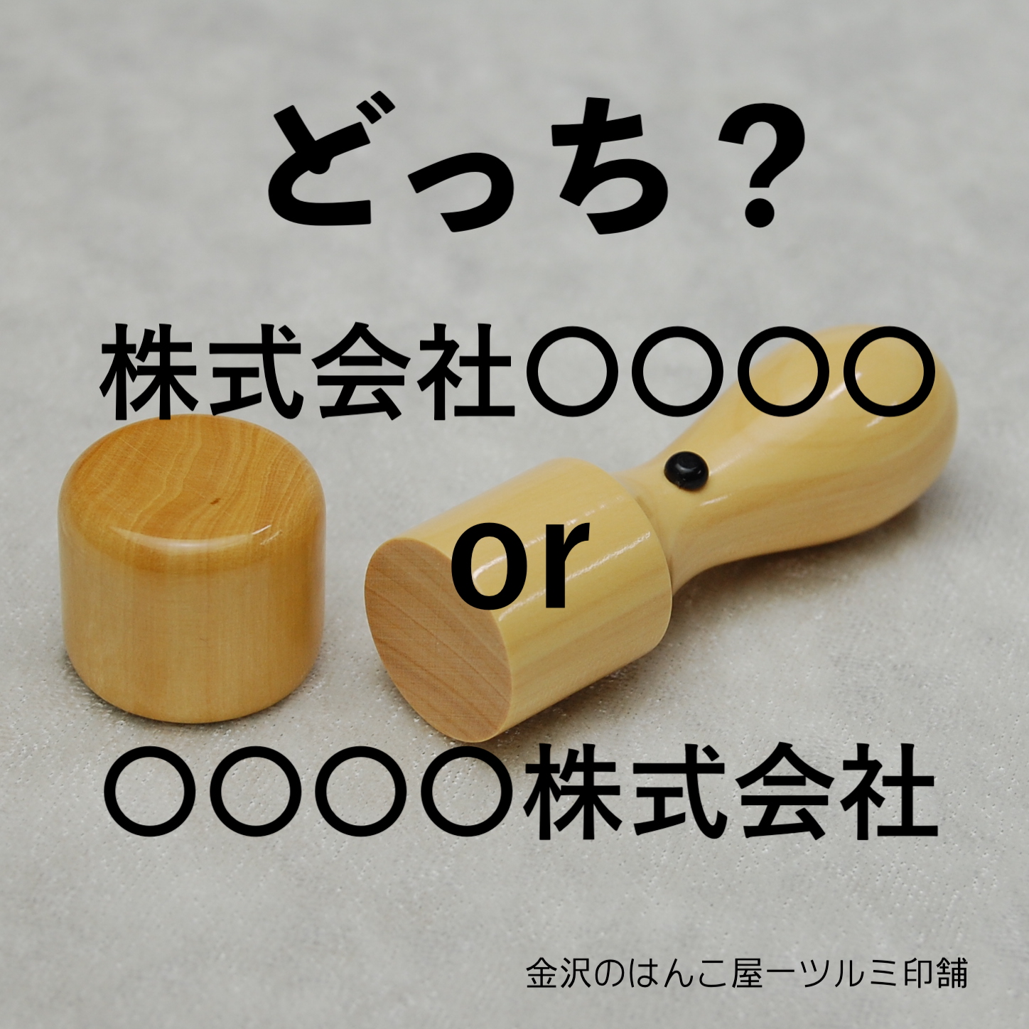 前株・後株の違いを知らないと恥をかく？選び方の真相を徹底解説
