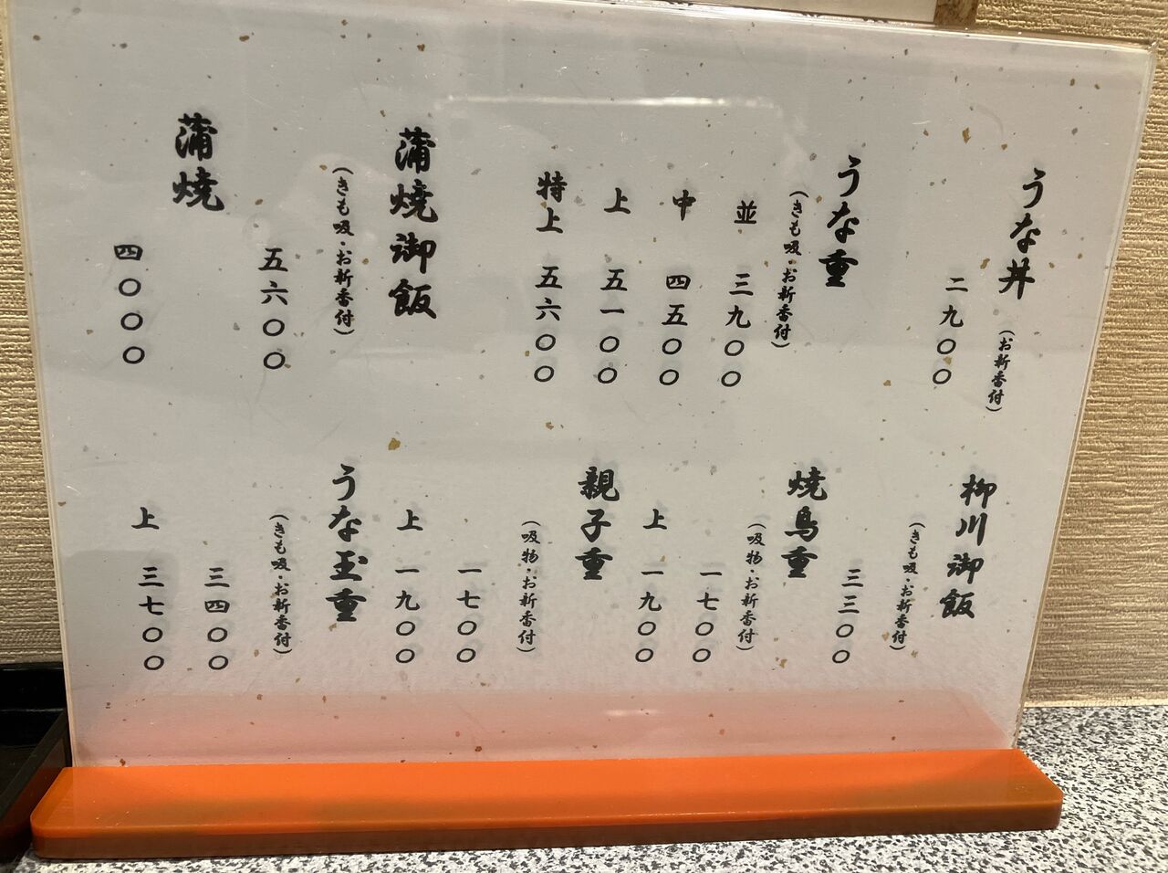 老舗名店「阿づ満や」の評判と現在｜閉店の噂や人気メニューを徹底調査