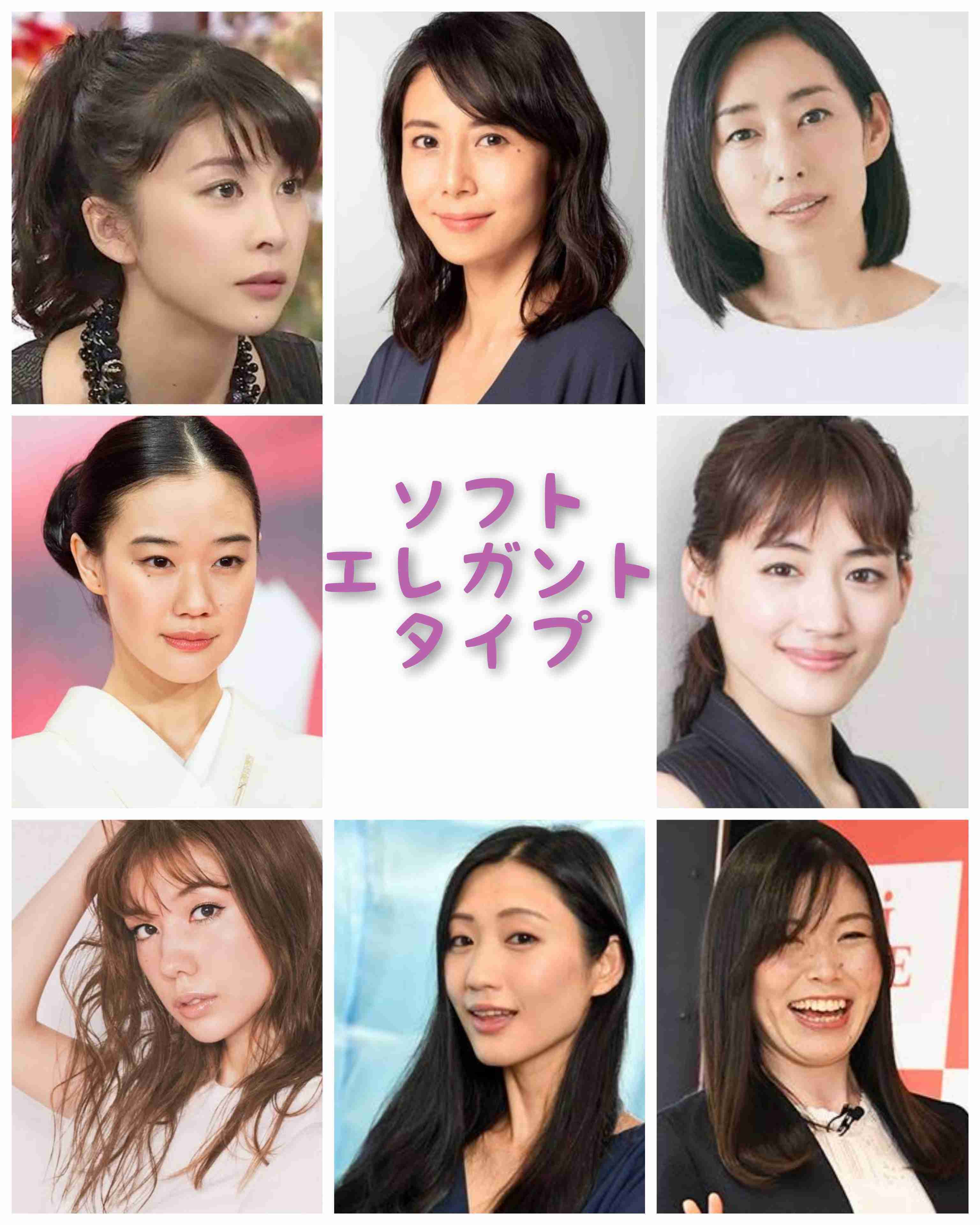 顔タイプ「ソフトエレガント」芸能人一覧！透明感と垢抜けの極意