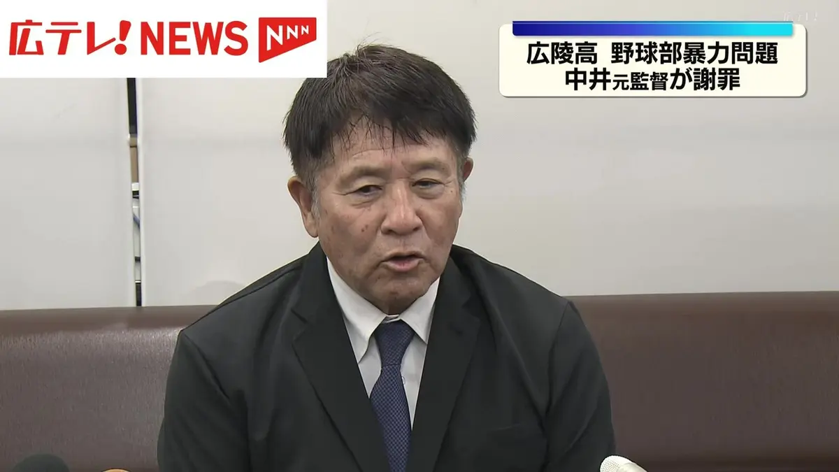 広陵高校野球部の暴力疑惑とは？過去の処分と中井監督の現在地