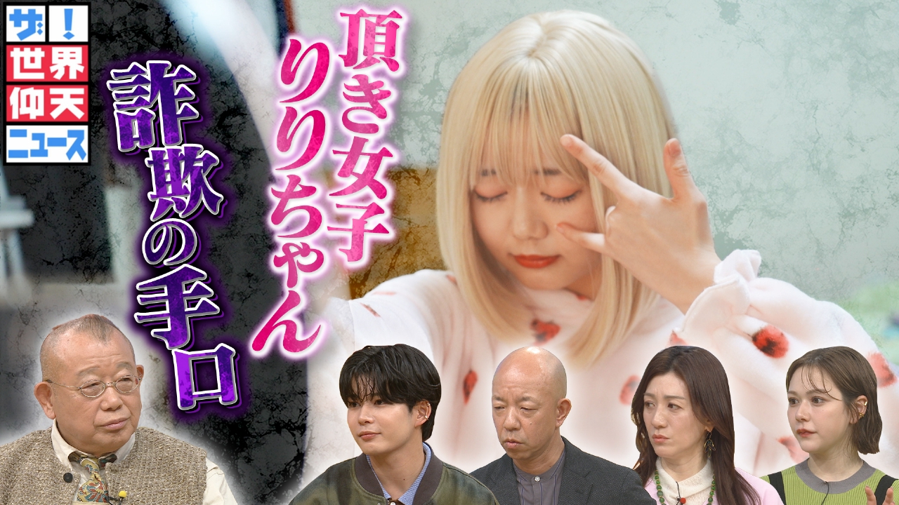 【衝撃】頂き女子りりちゃんの旦那は誰？担当ホストとの噂と真相を徹底解明