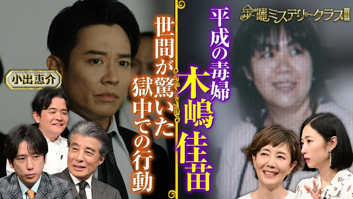 木嶋佳苗の現在と獄中結婚の真相｜なぜ男たちは彼女に魅了されたのか