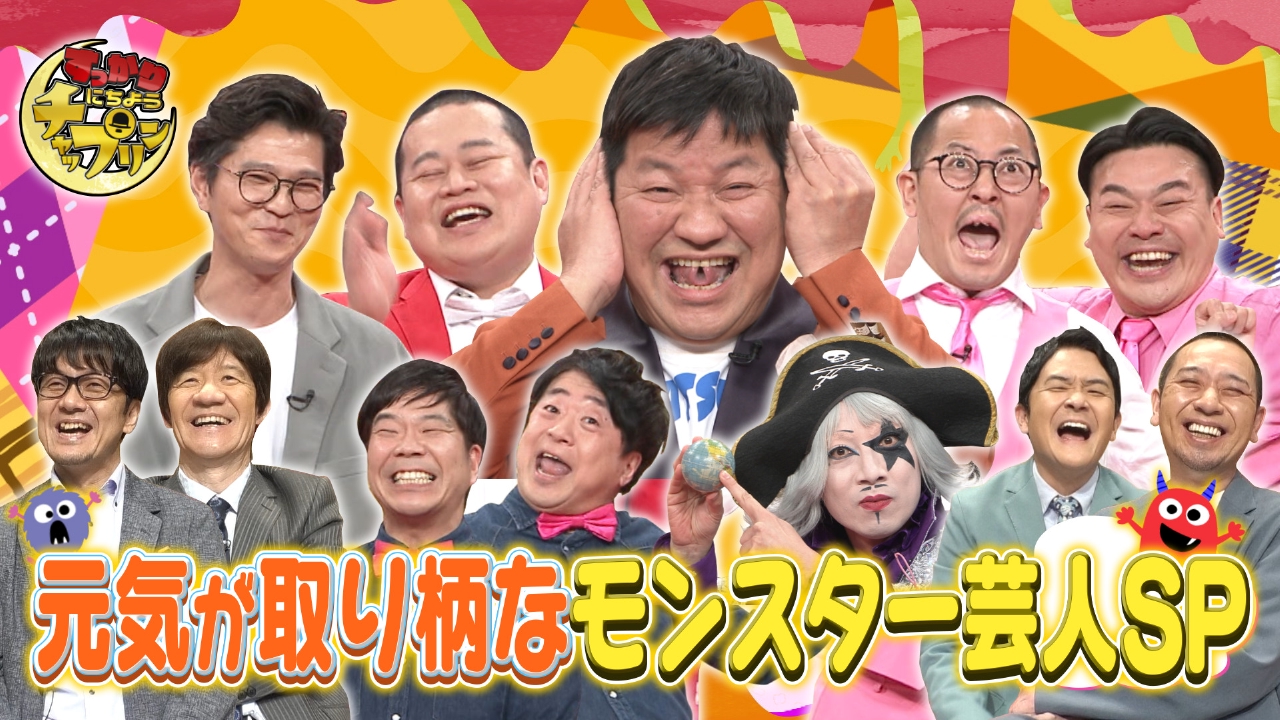 おバカ芸人の真相と現在！高学歴疑惑や消えた理由、天才説の裏側を追う