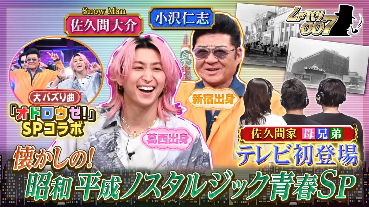 佐久間大介の母は元アイドル？桜井直美の真相と京本家との深き絆
