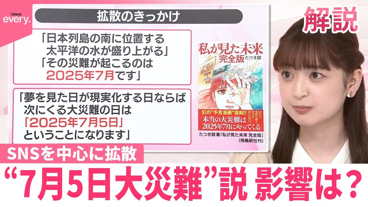 2026年7月重大ニュース総まとめ！政治経済から話題の真相まで解説