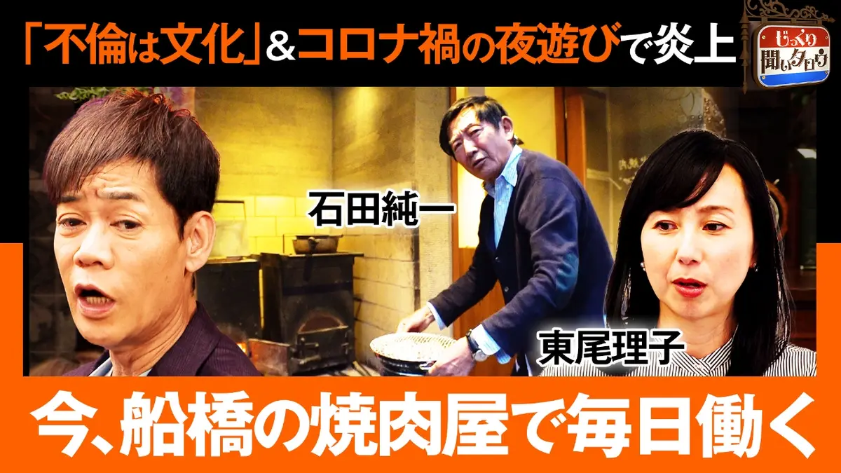 「不倫は文化」は言ってない？石田純一の記者会見の真相と衝撃の現在