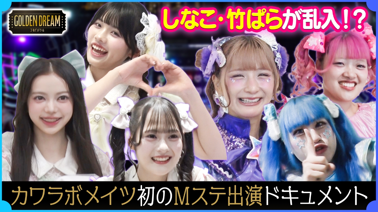 MステはTverで見逃し配信ある？見られない理由と2026年最新視聴法