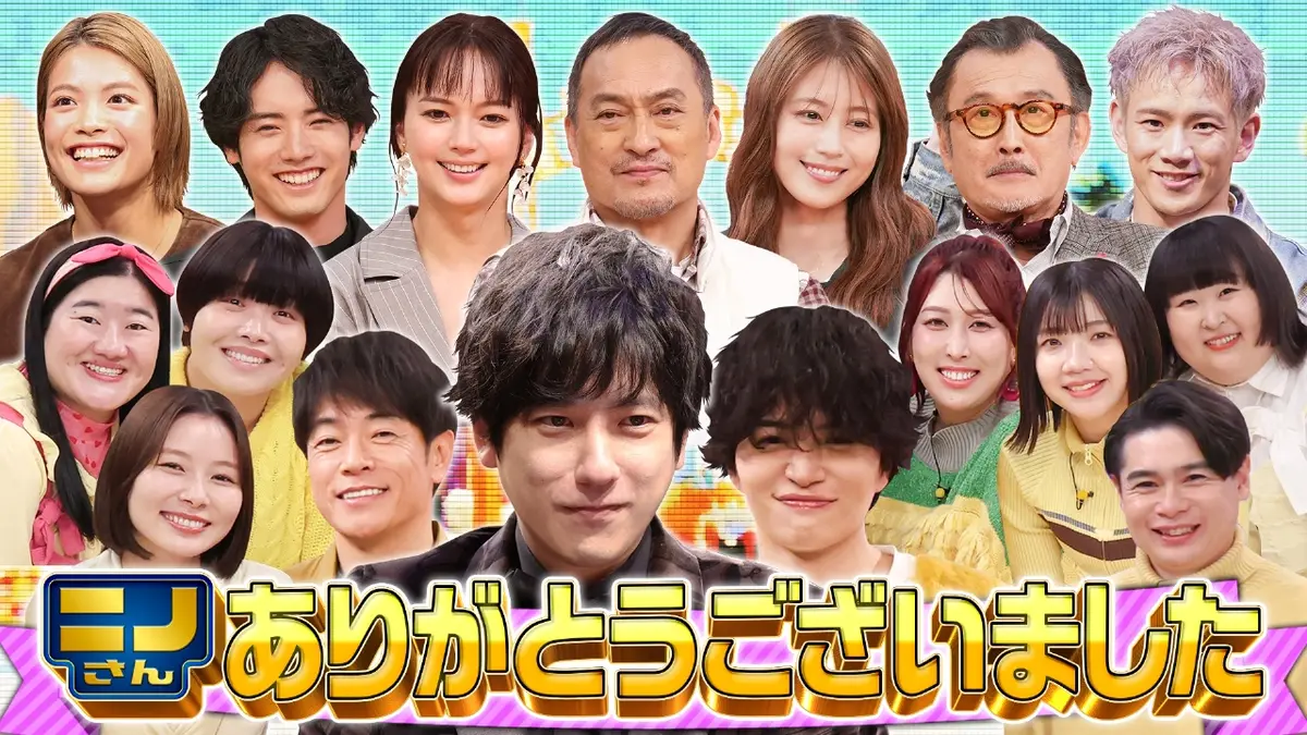 ニノさん最終回の噂はなぜ浮上？日曜終了の真相と金曜進出の全貌