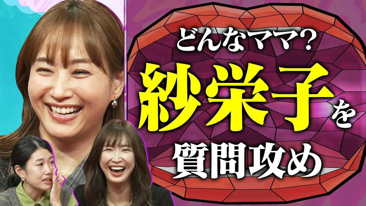 紗栄子は現在再婚している？熱愛の真相と再婚しない理由を徹底検証