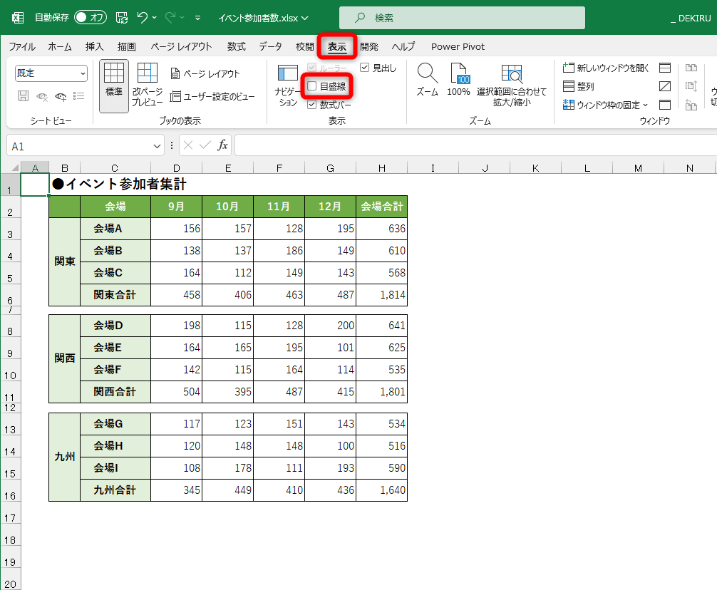 エクセルの線を消す完全攻略！枠線非表示と罫線消去の裏ワザを徹底解説