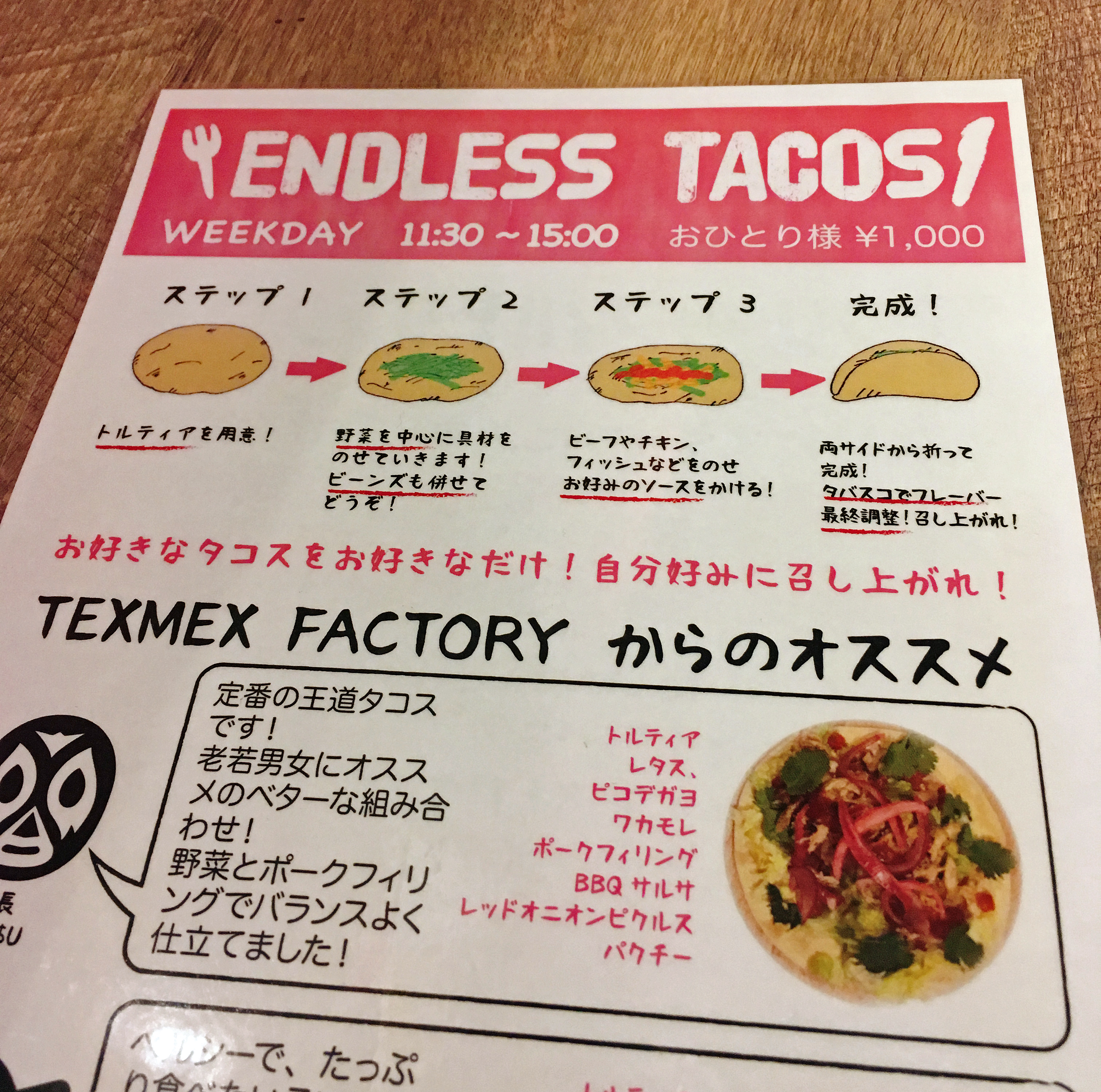 東京のタコス食べ放題決定版！ランチの安い穴場から本格名店まで