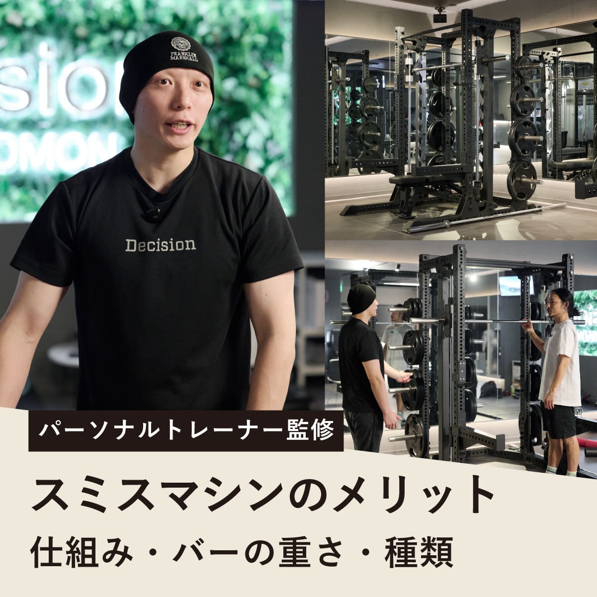 スミスマシンのバー重さは本当に何キロ？ジム別の衝撃差を徹底解説