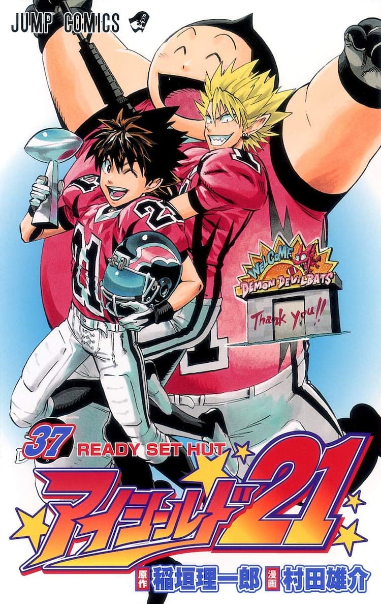 アイシールド21 Rawの危険性と真相！2026最新公式配信と読切情報