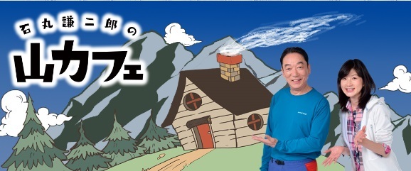 絶景ブームの裏で何が起きているのか？山カフェの熱狂と騒動の真相