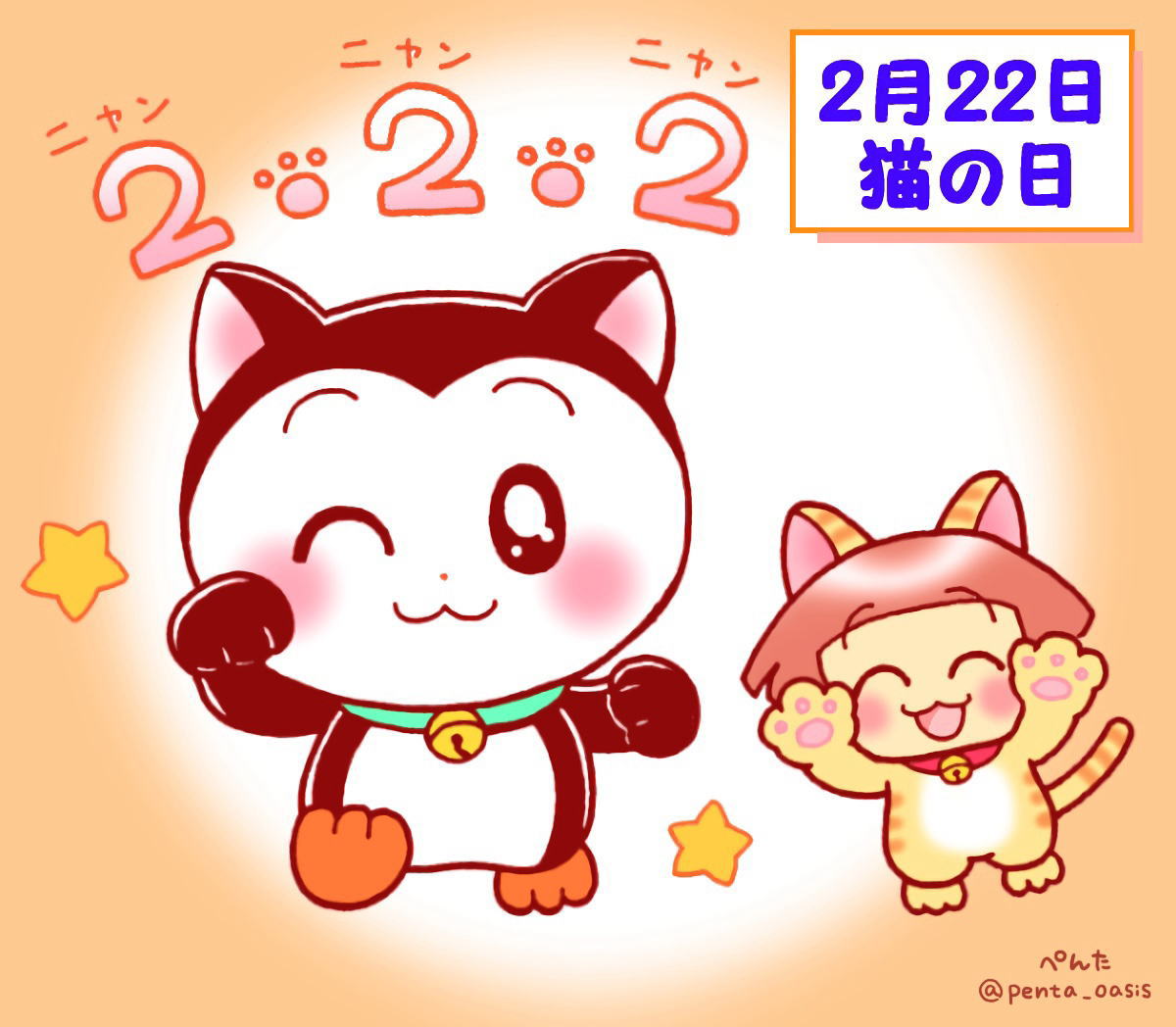 2月22日は何の日？猫や忍者だけじゃない驚きの由来と2026年最新事情