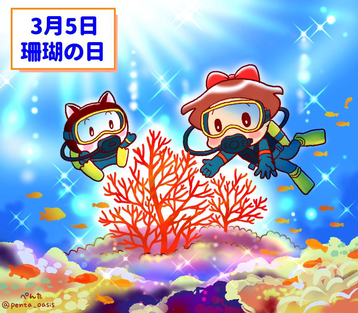 3月5日は何の日？記念日の由来・有名人誕生日から運勢まで徹底解説【2026年版】