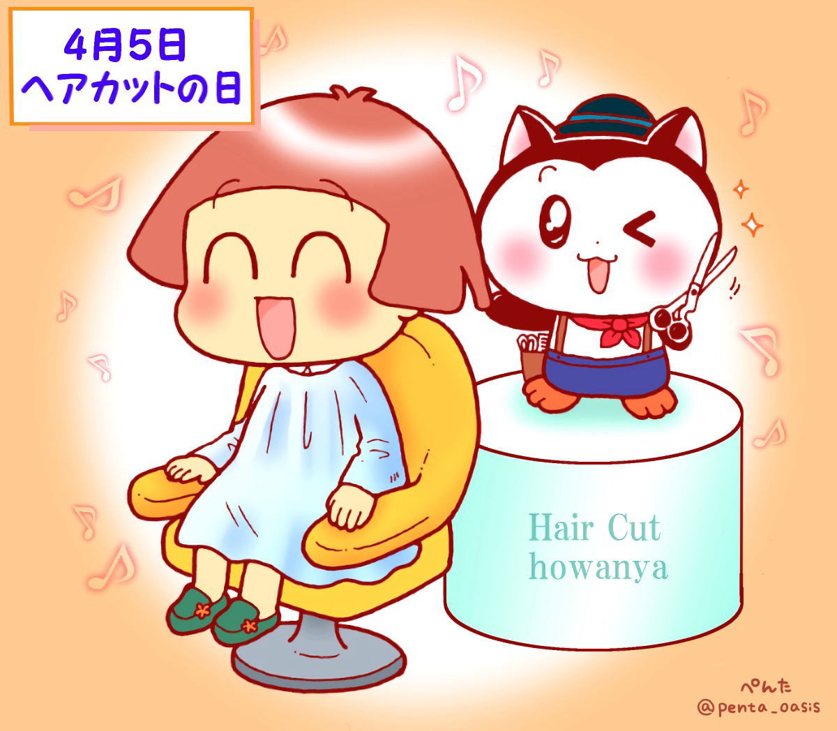 4月5日は何の日？断髪令の歴史から長嶋茂雄伝説・誕生花まで徹底解剖