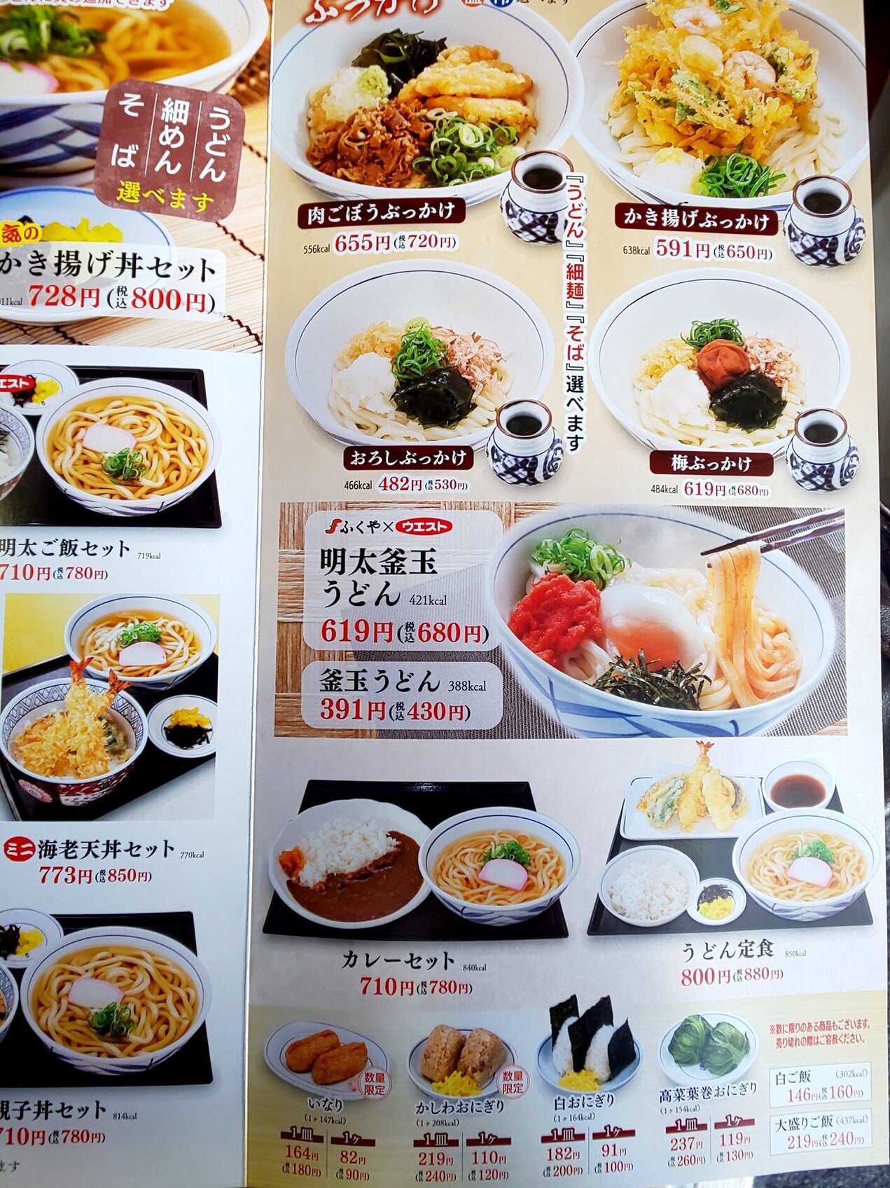 ウエストうどん2026年最新メニュー総まとめ！名物や夜居酒屋を徹底解説