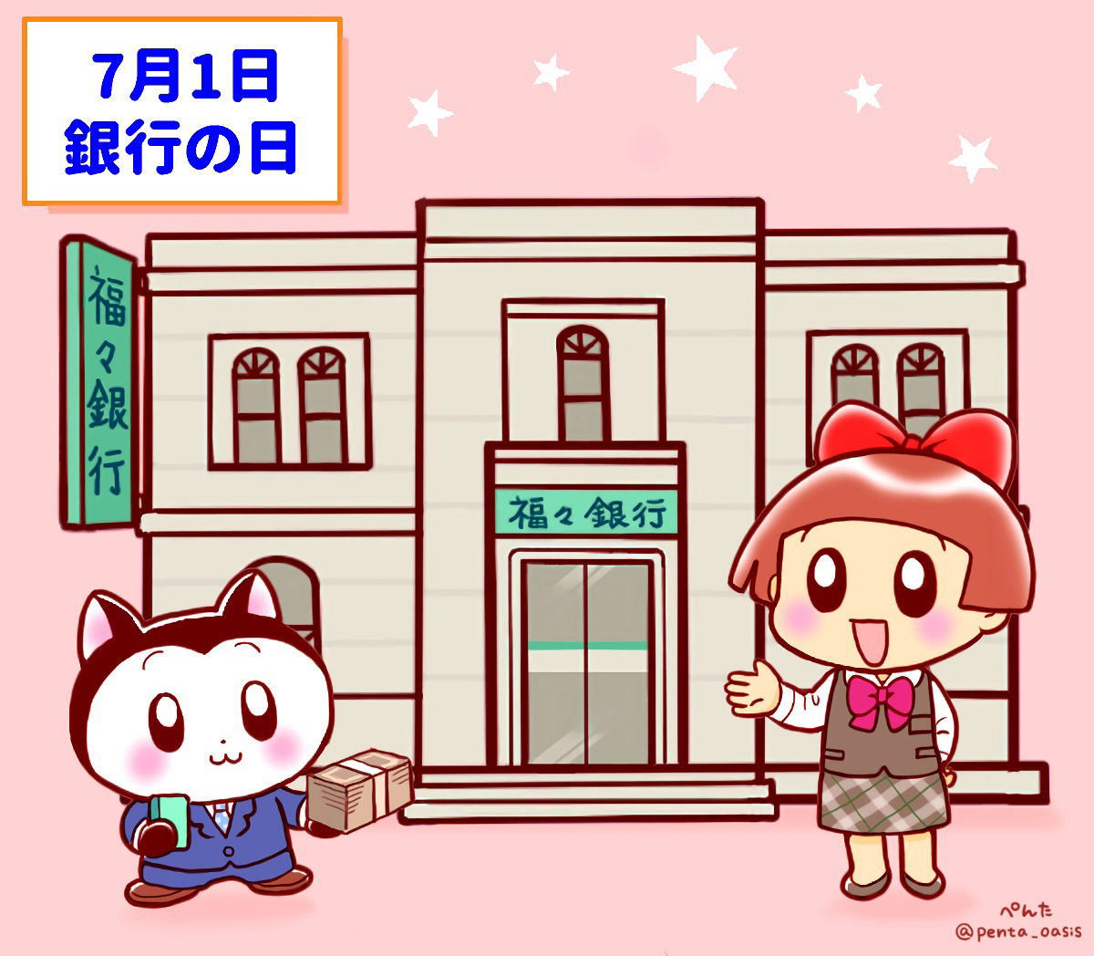 7月1日は何の日？富士山山開きや国民安全の日・歴史と雑学を総まとめ
